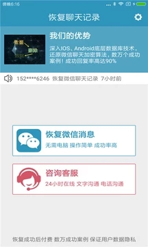 手机相册恢复APP
