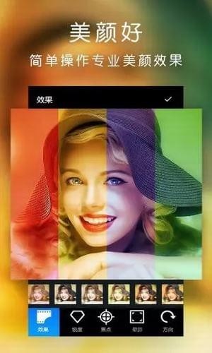 百变相册APP