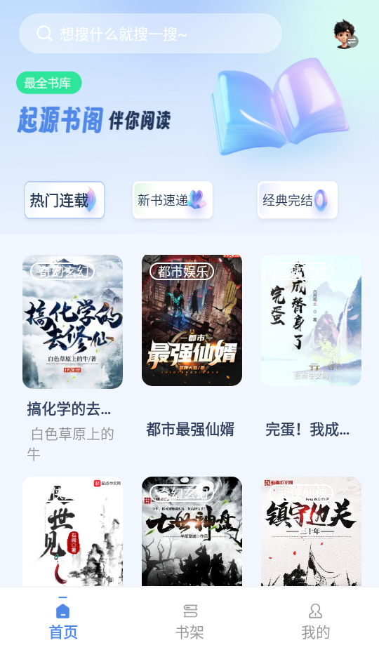 使用教程截图1