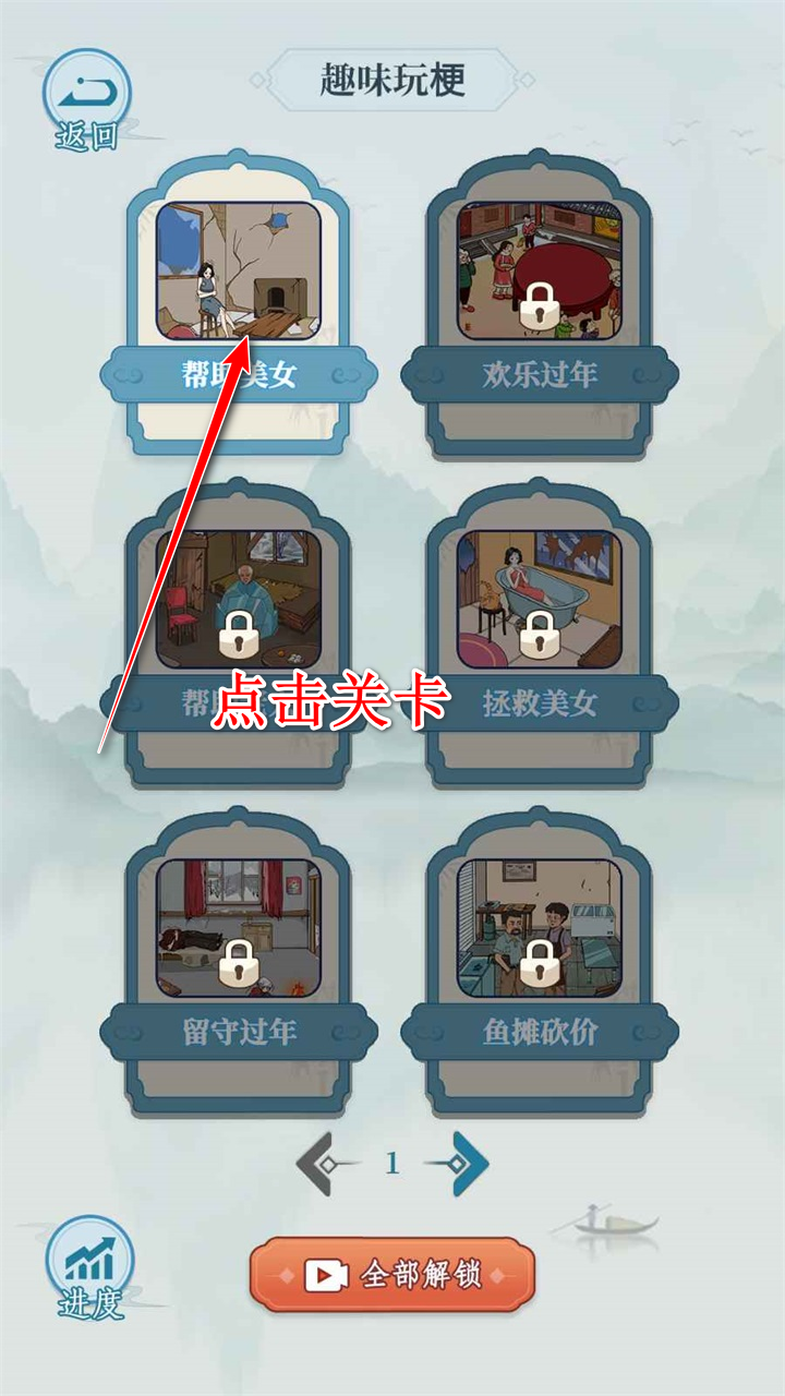 无敌脑洞王者3你不行游戏 无敌脑洞王者3你不行游戏
