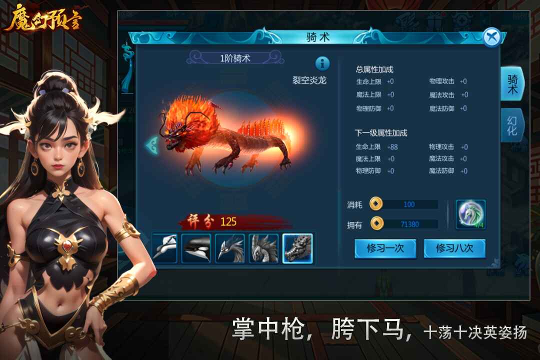 魔幻预言最新版本 1.1.3安卓版