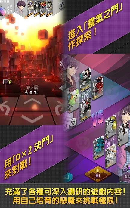 D×2真女神转生无限生命蓝量 D×2真女神转生无限生命蓝量