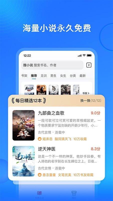 搜狗免费小说极速版 14.7.0.3010最新版