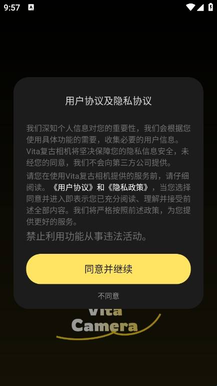 Vita复古相机官方版