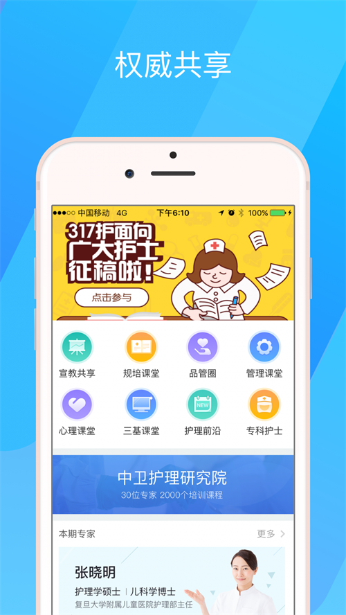 317护手机版 4.3.4.1最新版