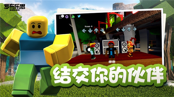 roblox国际服最新版2024
