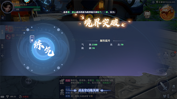 一念剑歌最新版本 2.0.1安卓版