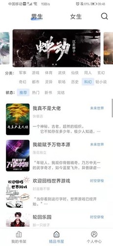 奇墨小说免费版