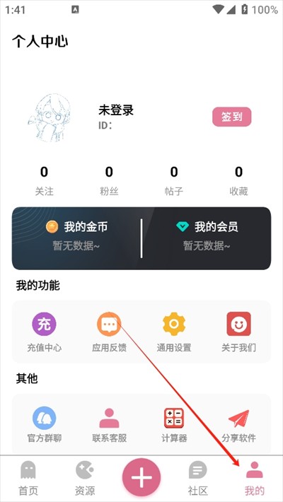 奇漫社区官方正版 奇漫社区官方正版