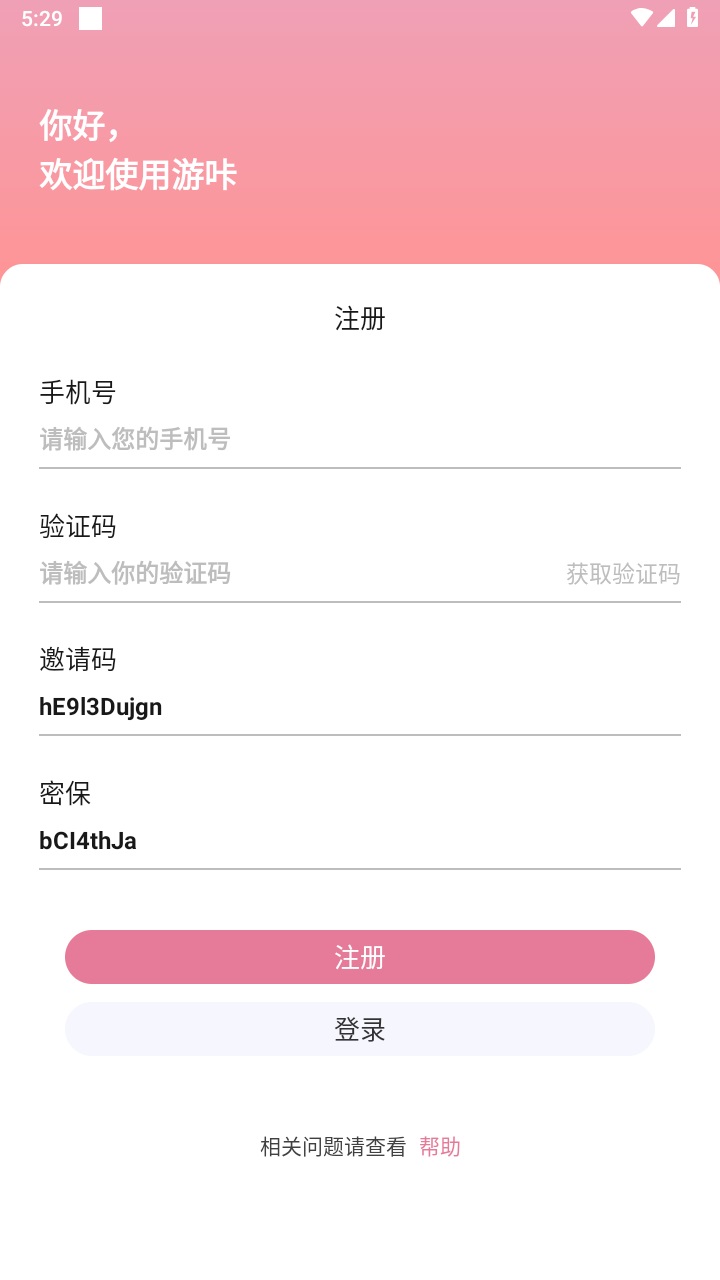 游咔app 5.0.1安卓版