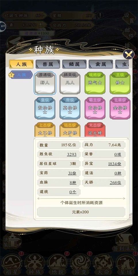 祖星发展模拟游戏手机版 祖星发展模拟游戏手机版