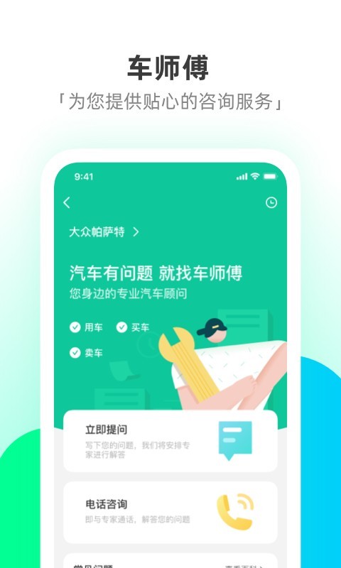 驭路星球app 5.5.0.04最新版