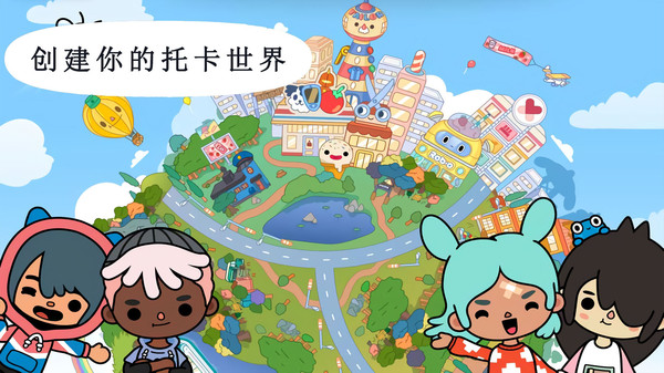 米加世界樱花小镇手游 1.0安卓版