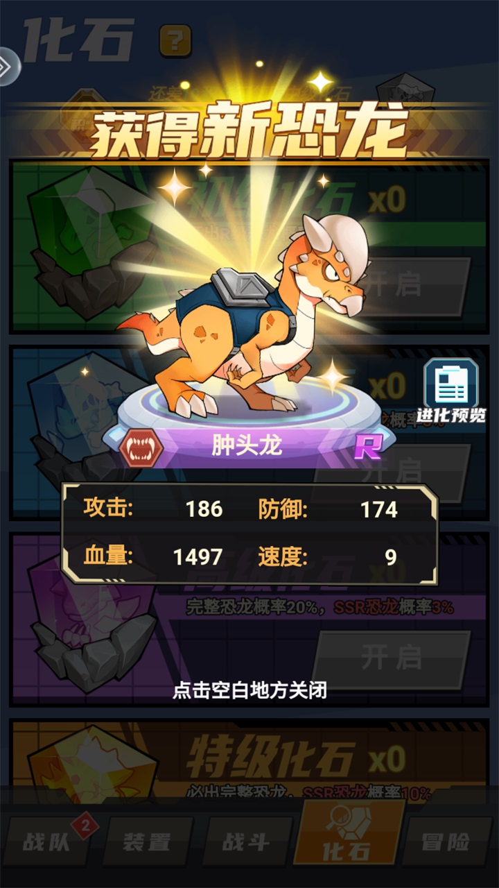 小小驯龙师最新版本 1.4安卓版