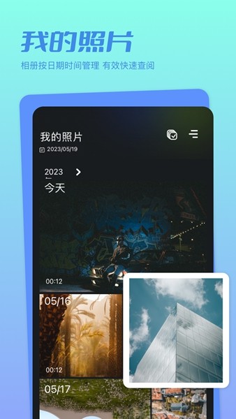 魔法相册图片3