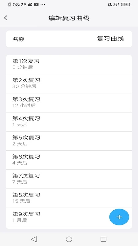 Memory Helper艾宾浩斯记忆助手app 3.19.0最新版