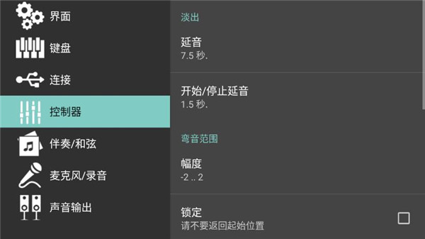 ORG 24电子琴 2026.01.15安卓版