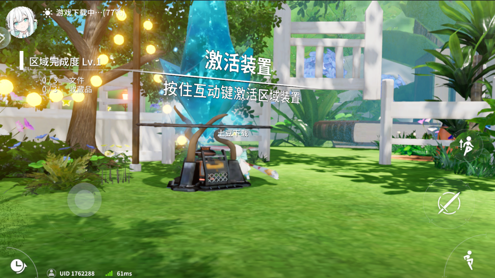 开放空间最新版 1.1.7安卓版