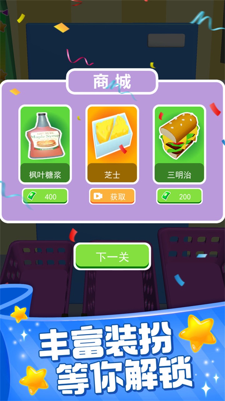 装满冰箱大师手游 装满冰箱大师手游