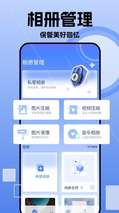 我的相册薄app手机版下载