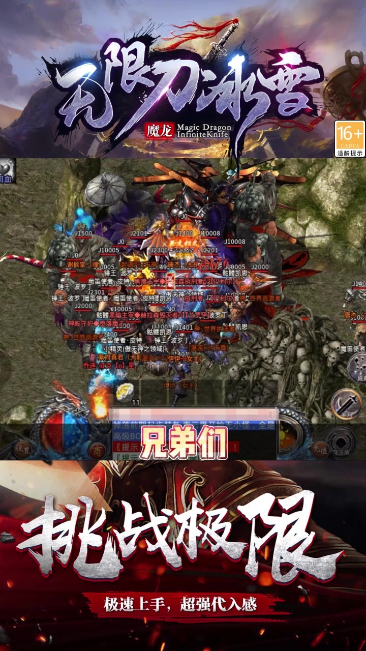 魔龙无限刀冰雪手游 1.3.0安卓版