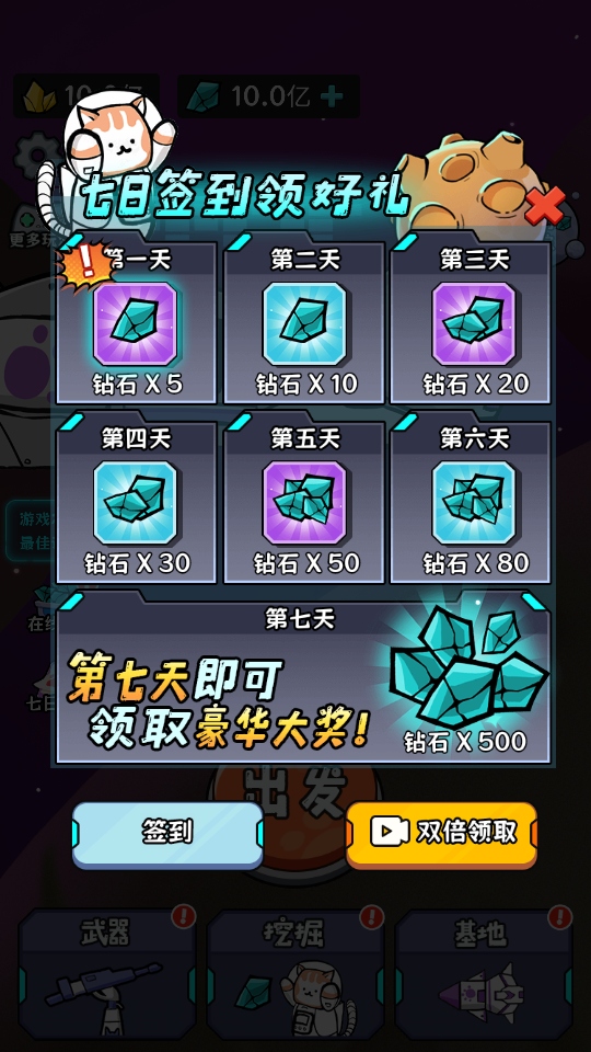 猫咪前哨站无限宝石金币 1.0安卓版