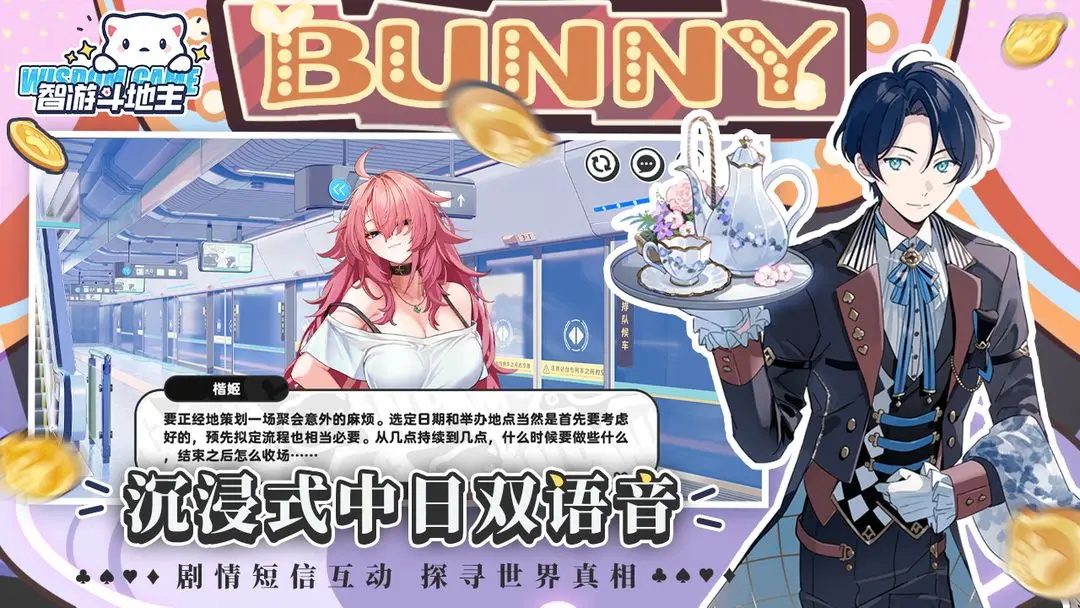 智游斗地主游戏 0.1安卓版