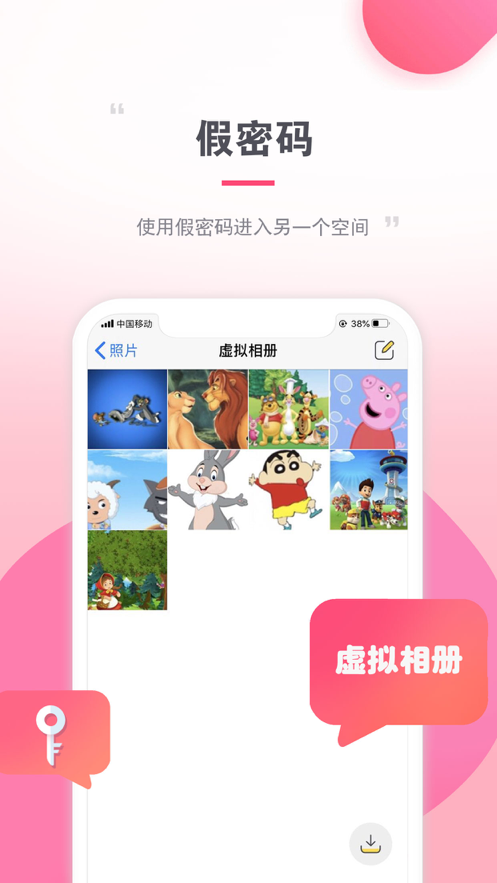 私密相册Mix ios版