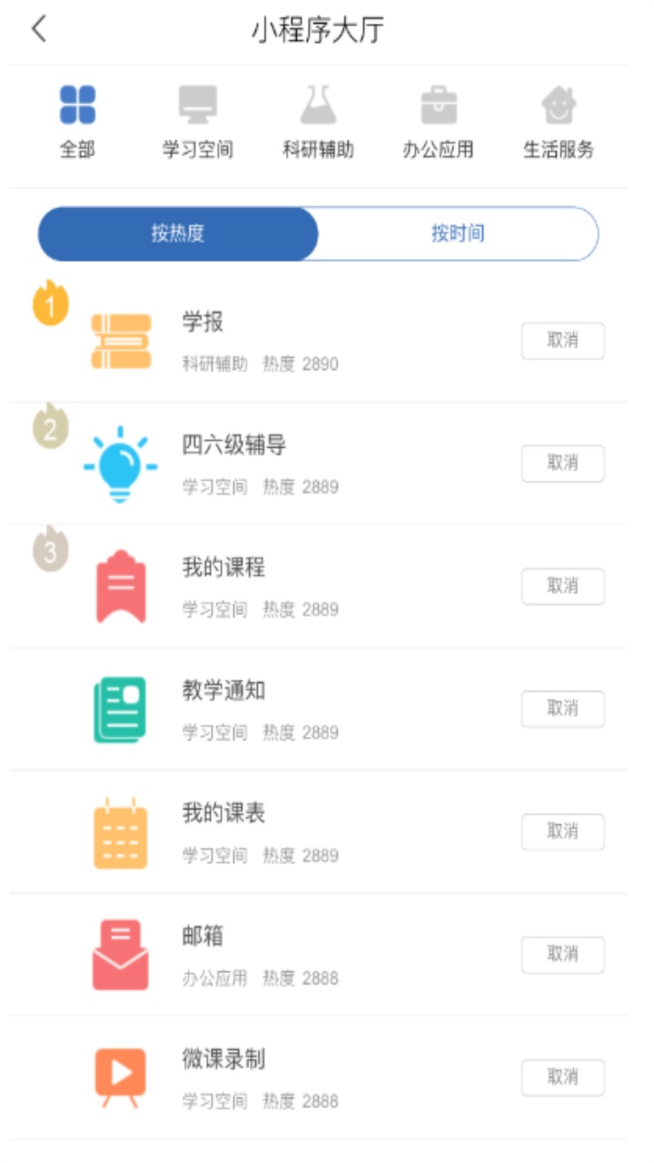 学在西电官方版 6.3最新版