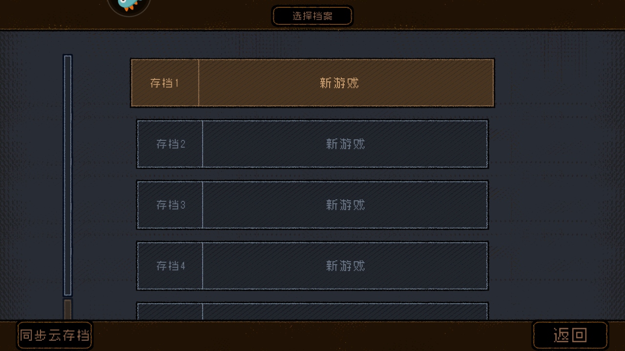 勇敢的哈克最新版本 1.4.2安卓版
