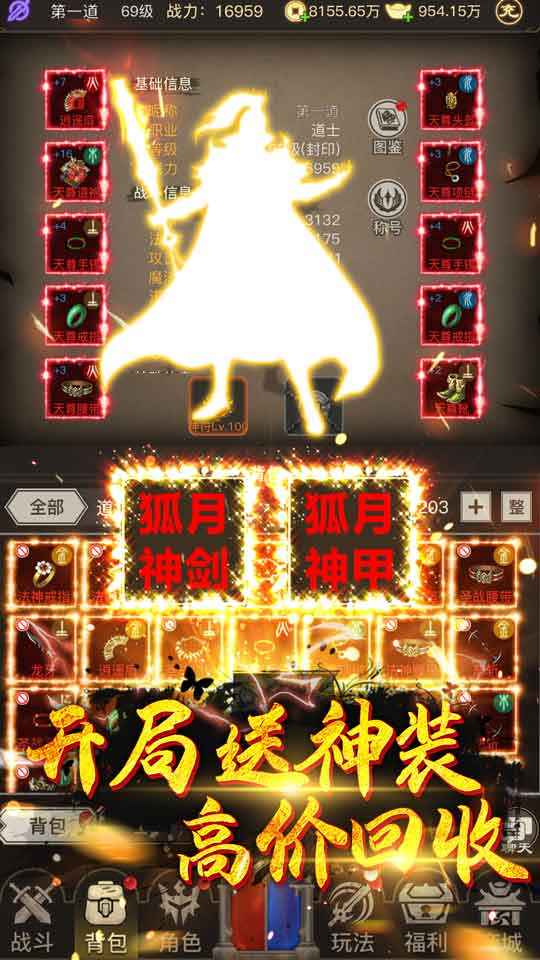 大罗幻境游戏 1.0.0安卓版