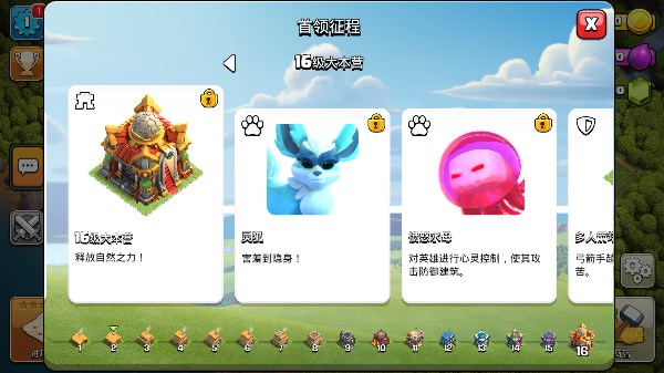 部落冲突无限资源