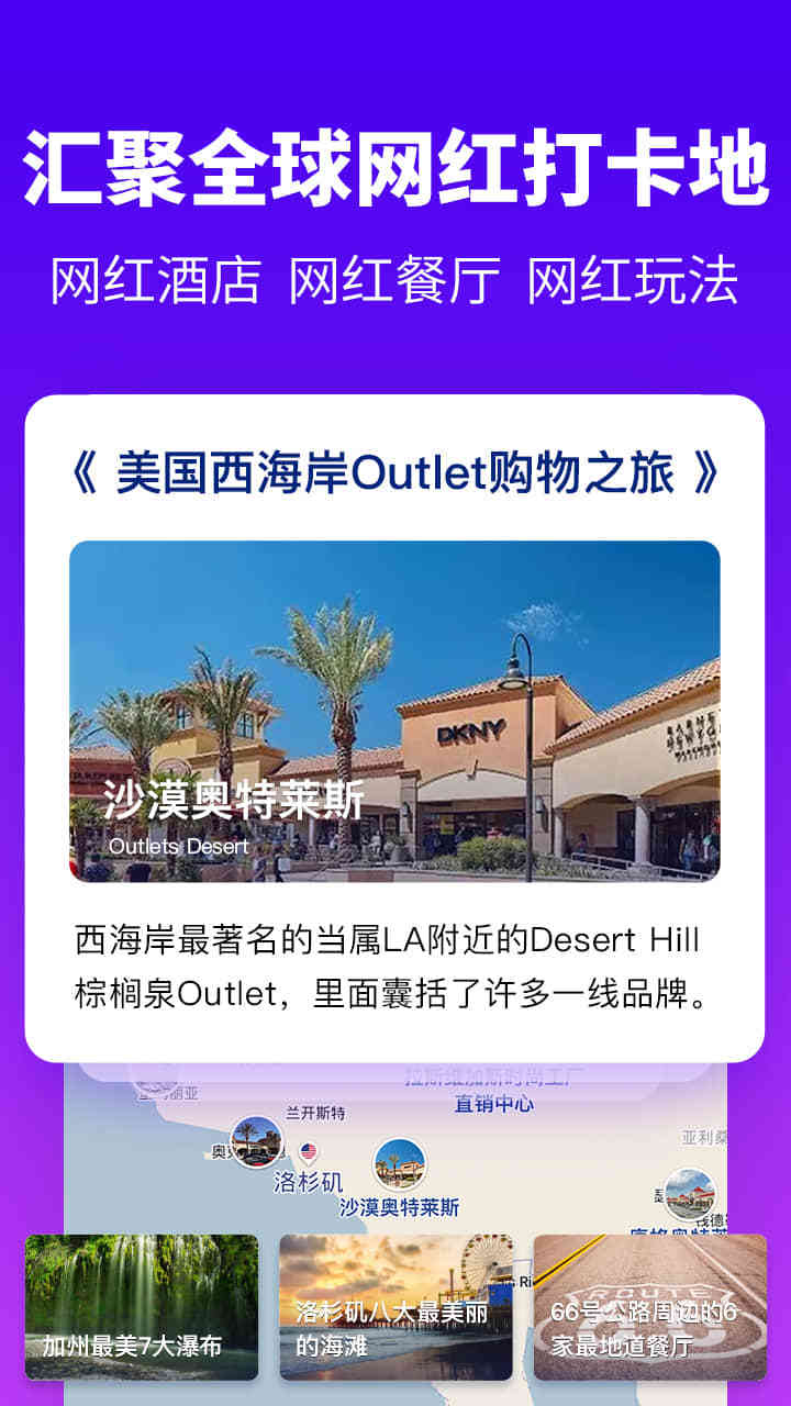 探途离线地图手机版 3.2.27最新版