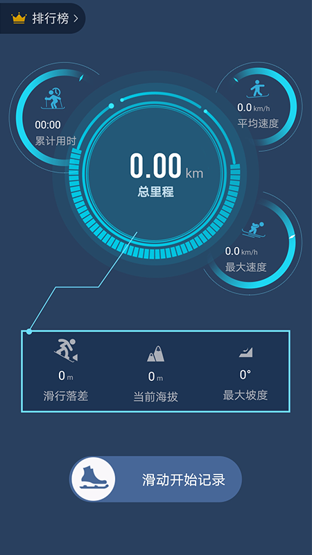 云顶滑雪公园客户端 3.4.4安卓版