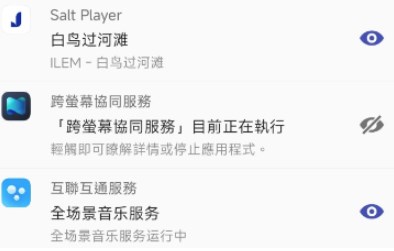 固定通知隐藏app最新版 固定通知隐藏app最新版