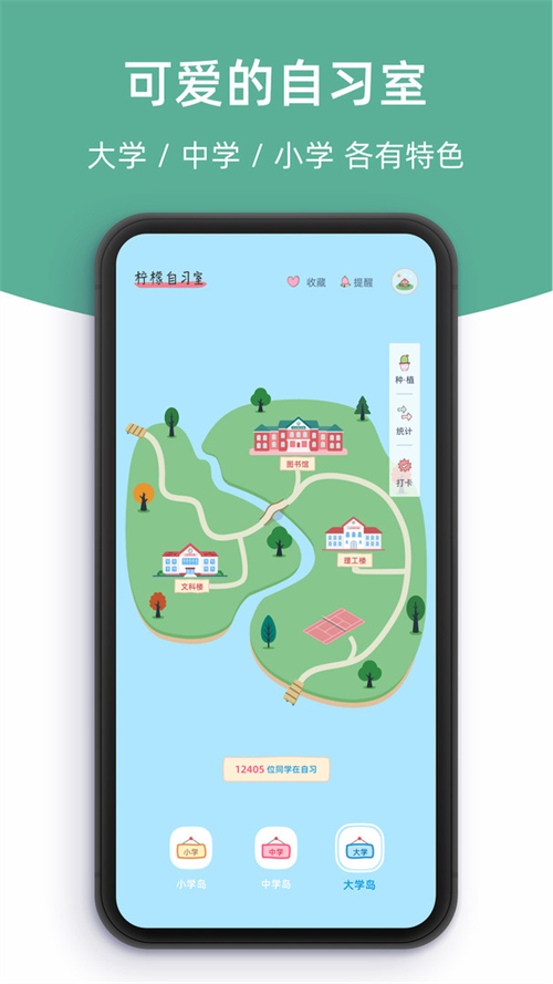 柠檬自习室 柠檬自习室