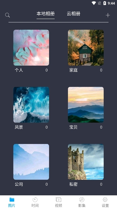蓝鹤相册管家app官方版
