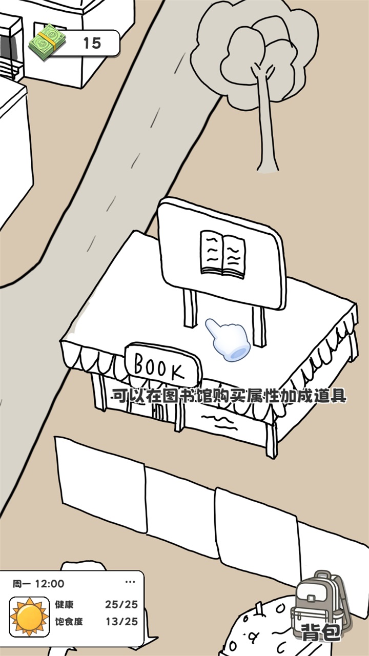 重生我要当乞丐游戏 1.2f3安卓版