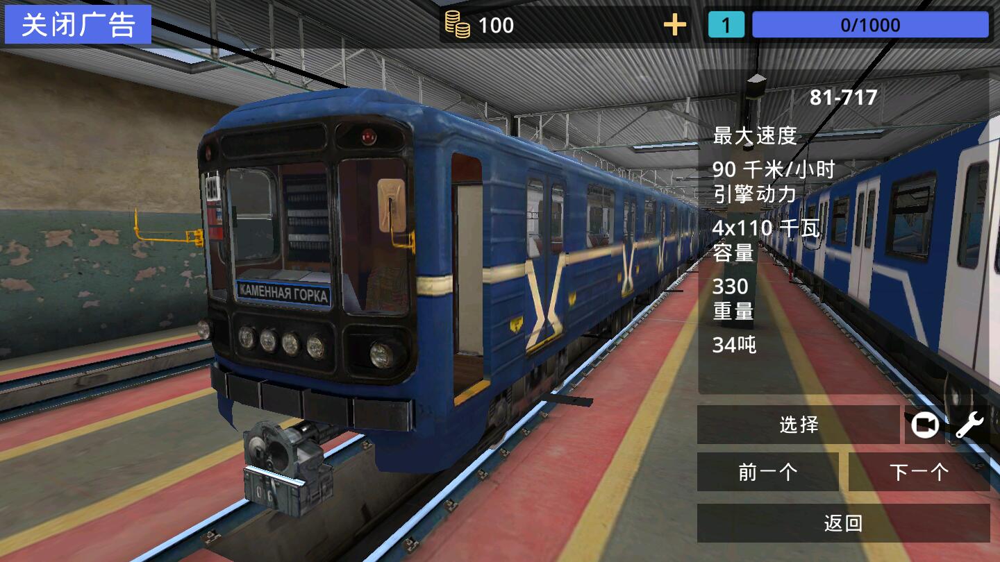 白俄罗斯地铁模拟器中文版 1.0.0安卓版