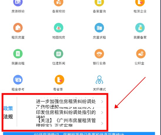 阳光租房最新版