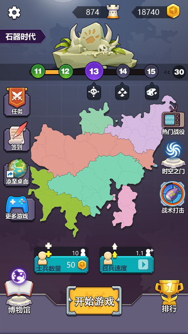 迷你战争小游戏 迷你战争小游戏