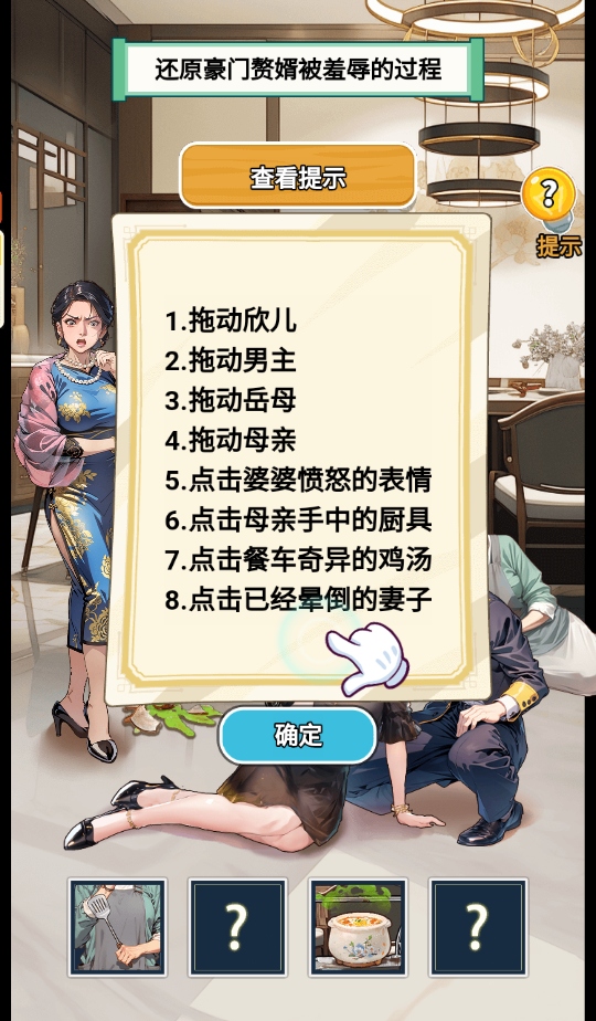 这就是逆袭破解版 1.0安卓版