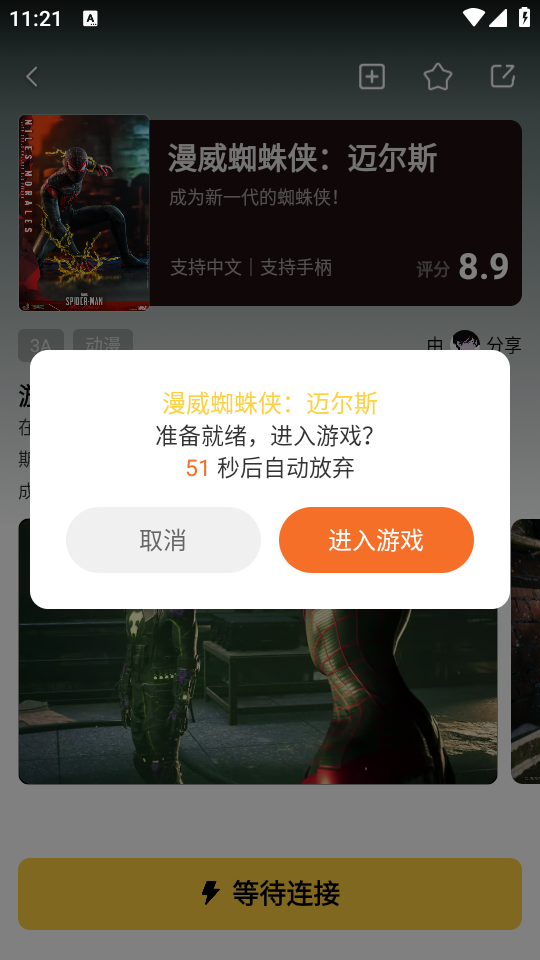 迅玩云游戏官方版 1.0.5.009最新版