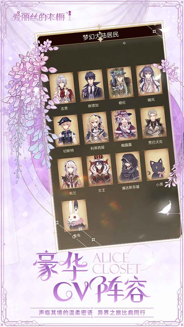 爱丽丝的衣橱正版 1.0.6最新版