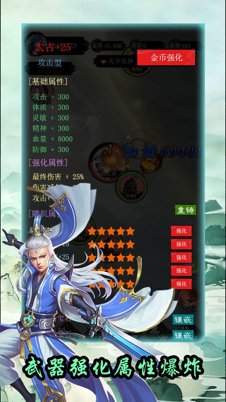 神之灵主 1安卓版