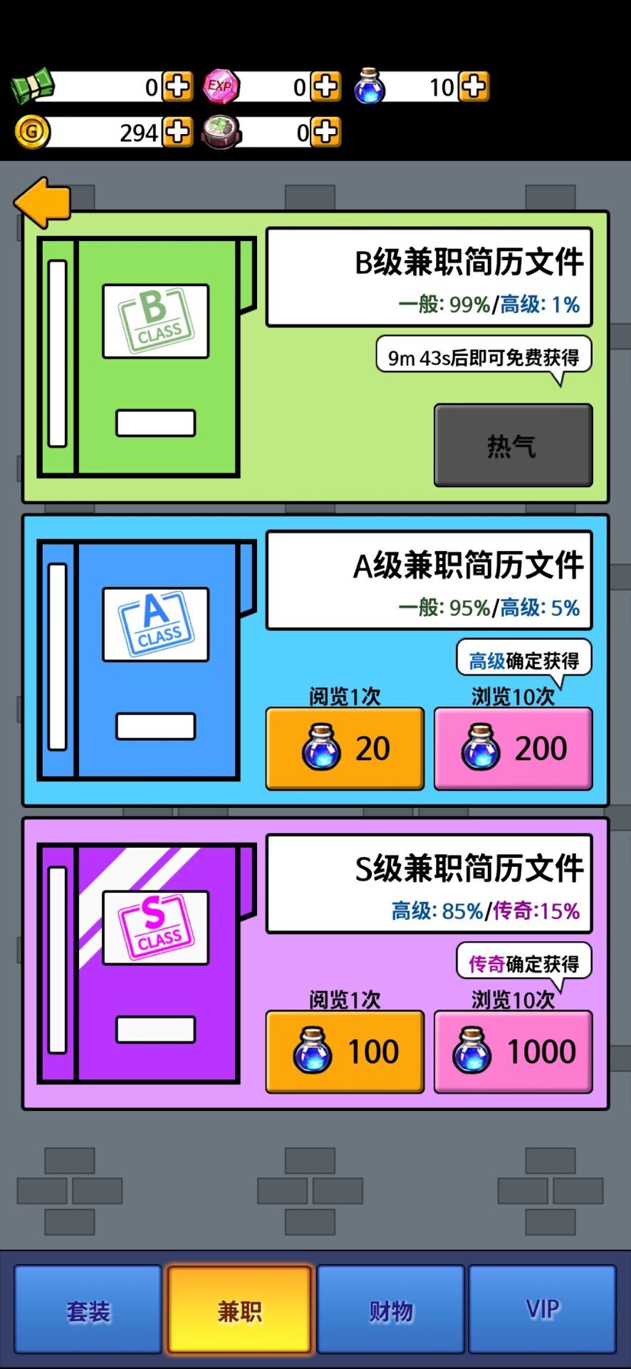 建立乞丐帝国 1.1.27最新版