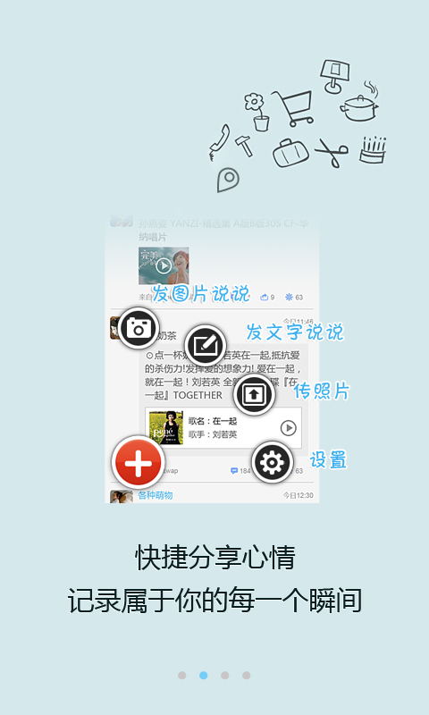 51个人空间相册