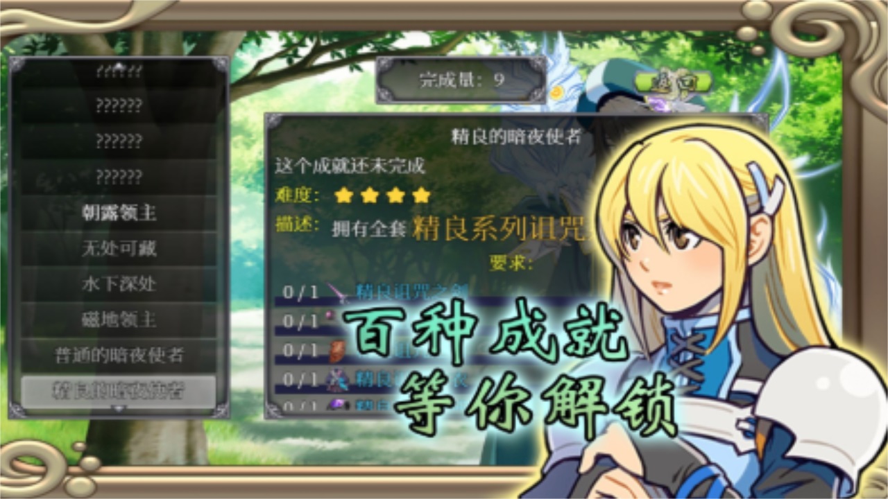 幻化见闻录最新版