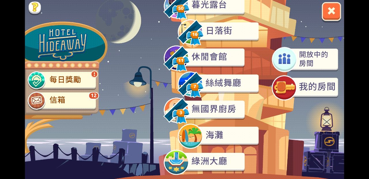 虚拟现实生活模拟器最新版破解版（Hotel Hideaway） 3.34.1免广告版