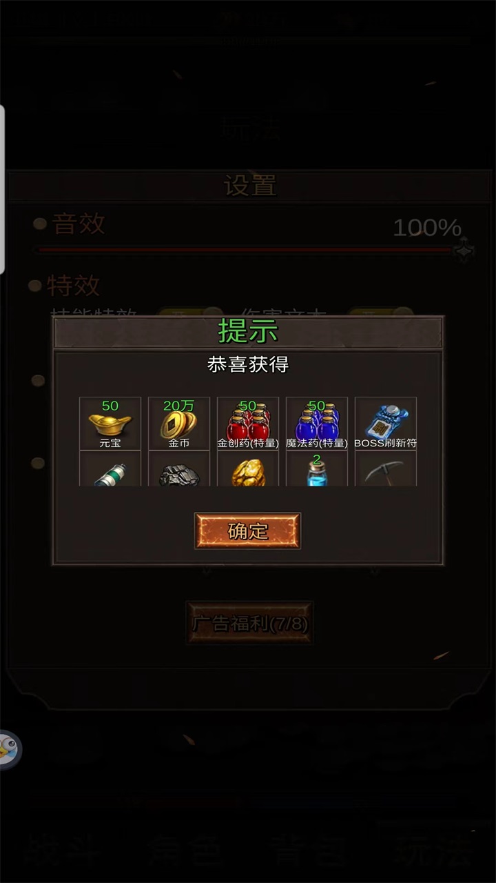 砸锅卖铁去强化最新版 13安卓版